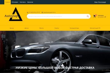 autozap автозапчасти