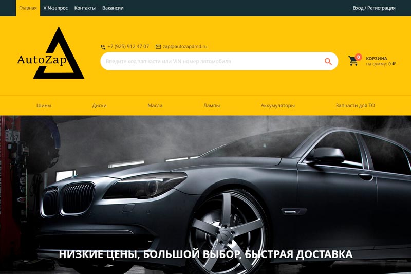 autozap автозапчасти