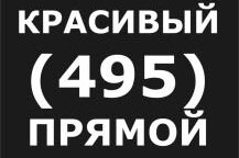 подключить тариф Рекламный 495