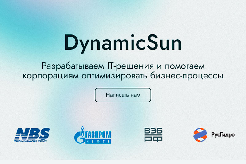 DynamicSun